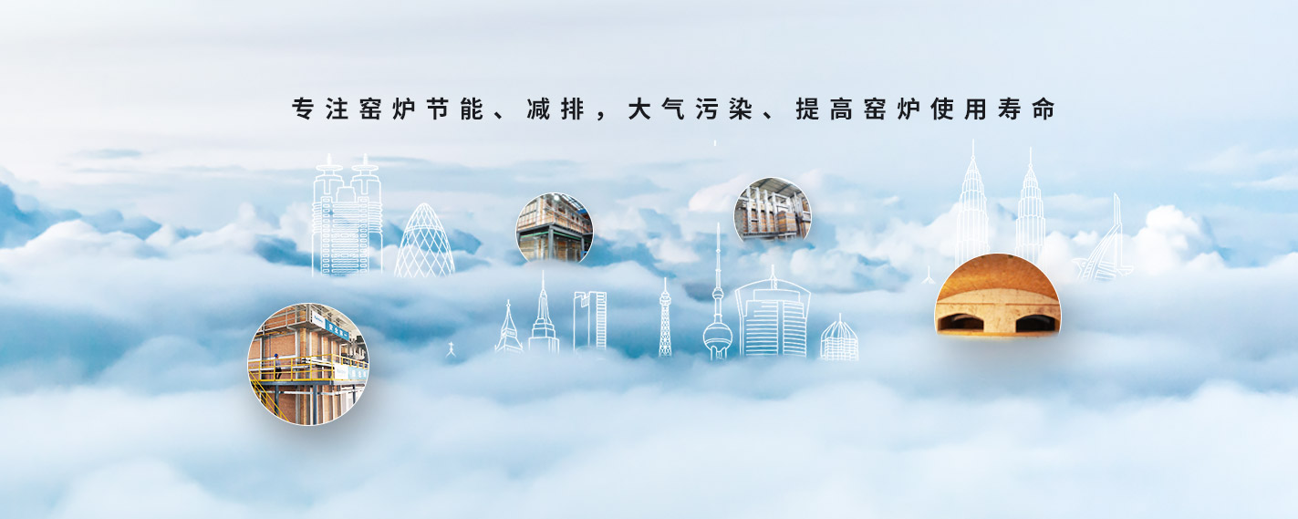 興煜爐業(yè)  筑夢(mèng)未來(lái)